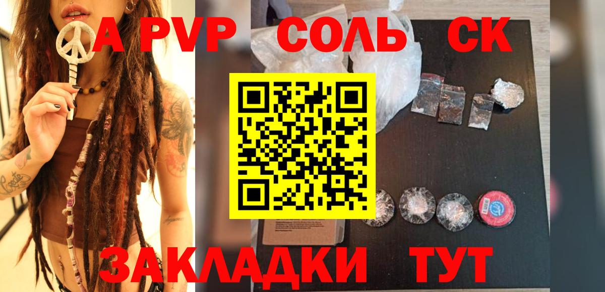 Alpha-PVP Crystall Ржев