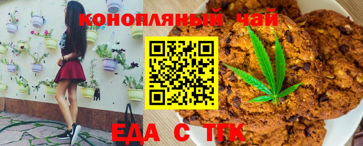 Ржев  Canna-Cookies марихуана  Вход с VPN 
