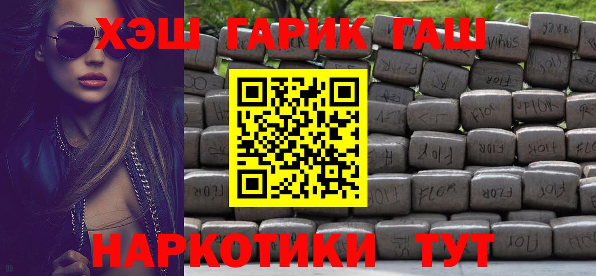 Ржев  ГАШ 40% ТГК  Гашиш Ice-O-Lator  Гашиш  Вход с VPN 