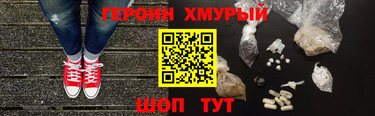 Ржев  ГЕРОИН афганец  Вход с VPN 