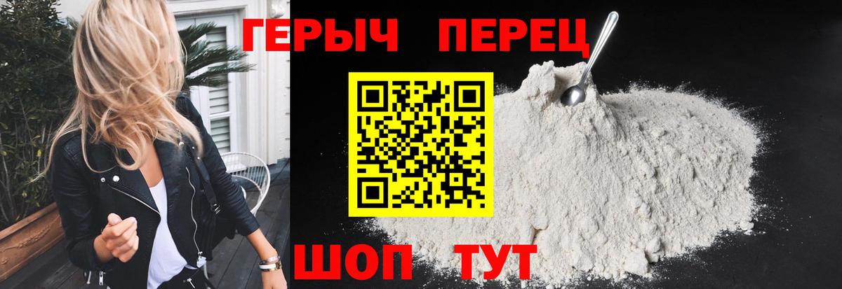 ГЕРОИН гречка Ржев