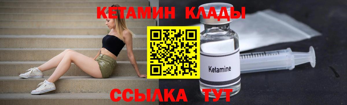 Ржев  Кетамин VHQ  Кетамин VHQ  Вход с VPN 
