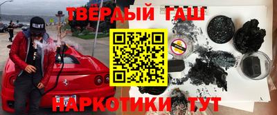 синтетический гашиш Нальчик