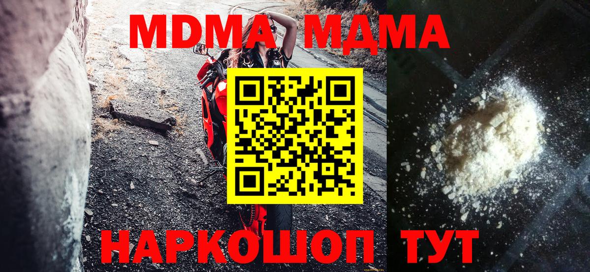 МДМА молли  МДМА Molly  Вход с VPN  Ржев 