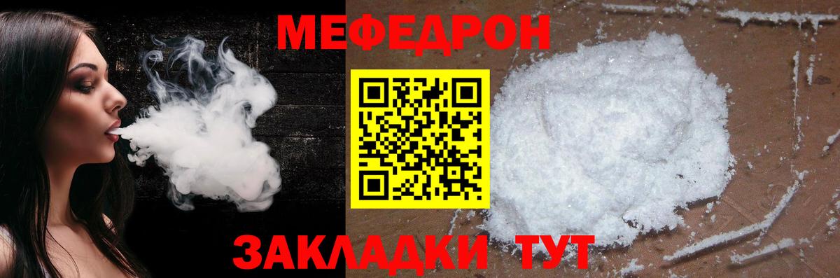 Меф кристаллы Ржев