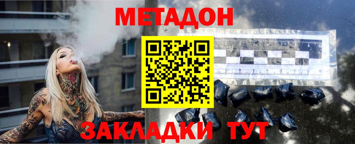 Метадон VHQ  Вход с VPN  Ржев  МЕТАДОН мёд 