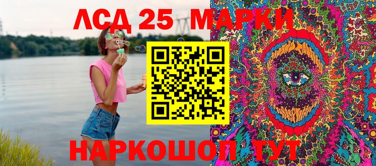 Наркотические марки 1,5мг Ржев